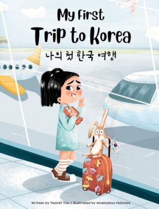Cover image of My First Trip to Korea: Bilingual Korean-English Children's book